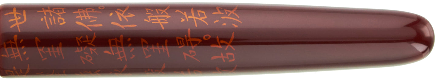 Nakaya Long Cigar Hannya Shinkyo Aka - nibs.com