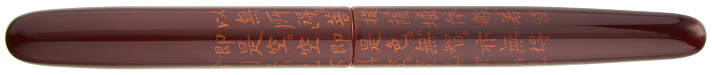 Nakaya Long Cigar Hannya Shinkyo Aka - nibs.com
