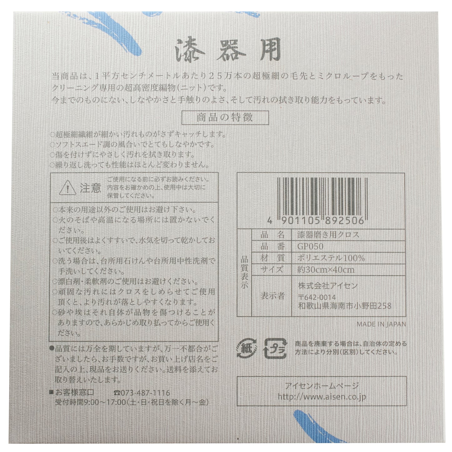 Nakaya Polishing Cloth - nibs.com
