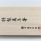 Nakaya Portable Writer Chinkin Housoge Shu Charcoal