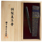 Nakaya Naka-ai Cigar Blue Owl - nibs.com