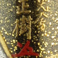 Namiki Emperor Goldfish - nibs.com