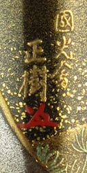 Namiki Emperor Goldfish - nibs.com