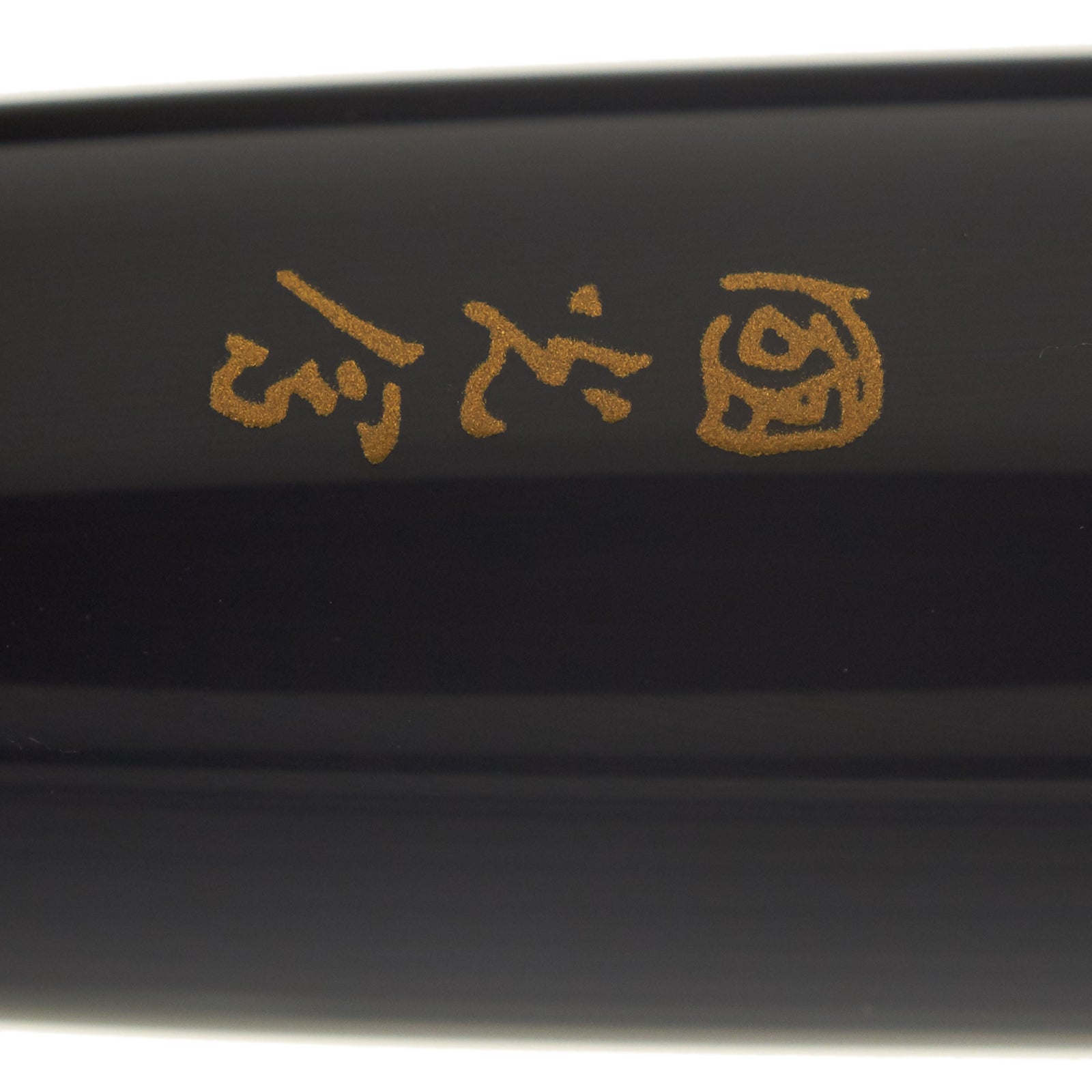 Namiki Nippon Art Dragon with Cumulus - nibs.com