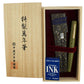 Nakaya Neo Standard Ishime-Kanshitsu Heki-tamenuri - nibs.com