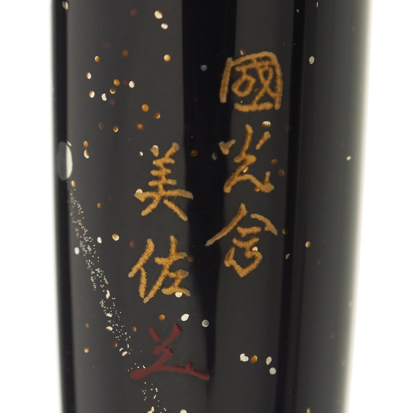 Namiki Yukari Shooting Star Raden - nibs.com