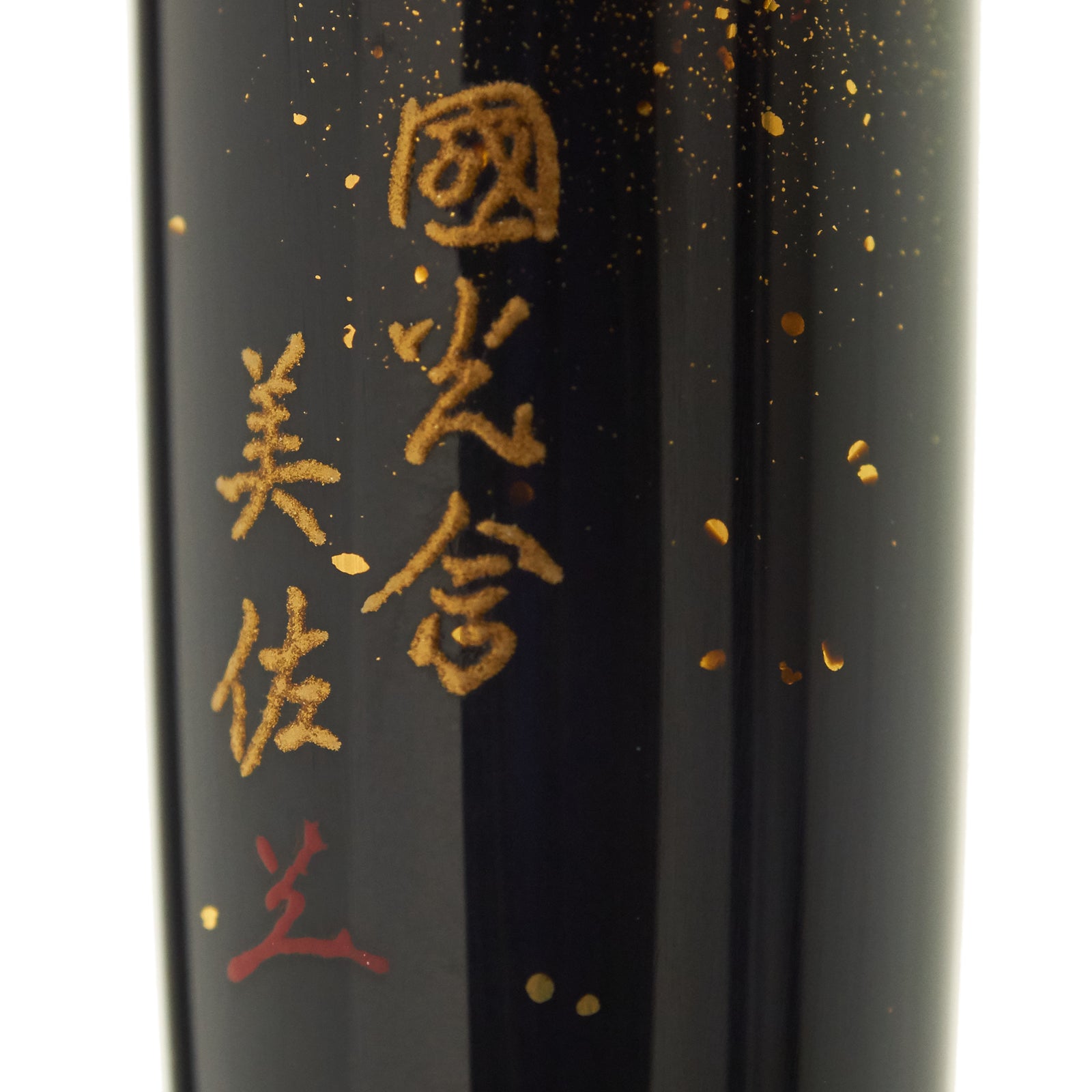 Namiki Yukari Milky Way Raden - nibs.com