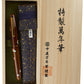 Nakaya Portable Writer Frog with Cherry - nibs.com