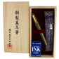 Nakaya Portable Writer Ishime-Kanshitsu Heki-tamenuri - nibs.com