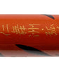 Nakaya Naka-ai Writer Pen of the Year 2022 - Orange Tiger - nibs.com